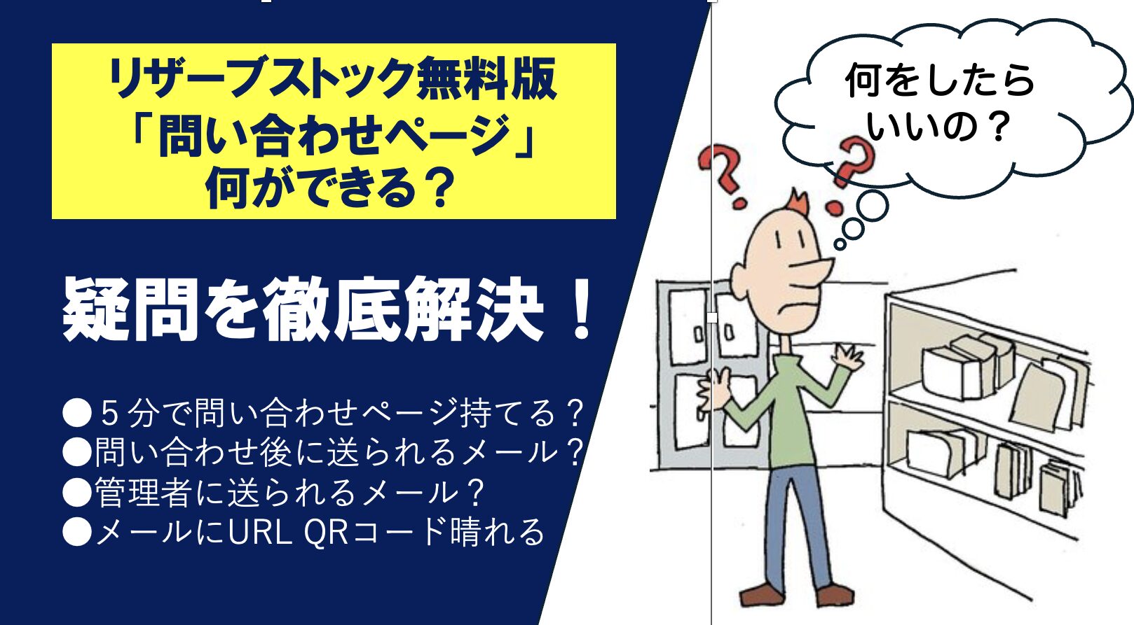 リザーブストック問い合わせページができる | リザーブストックで
